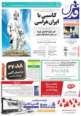 roozname.pdf - صفحه 1