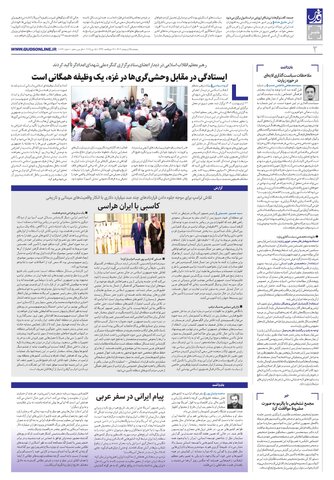 roozname.pdf - صفحه 2