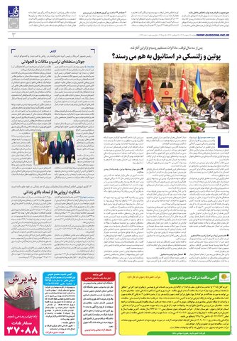 roozname.pdf - صفحه 3