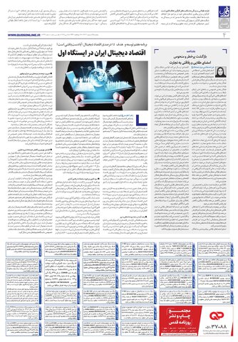 roozname.pdf - صفحه 4