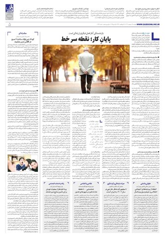 roozname.pdf - صفحه 5