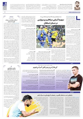 roozname.pdf - صفحه 7