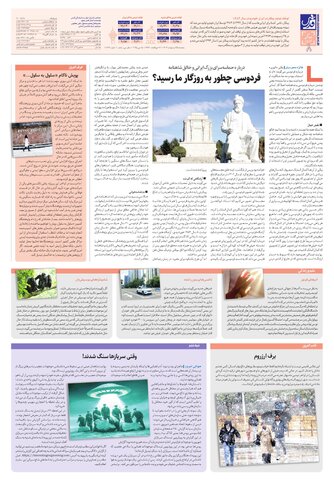 roozname.pdf - صفحه 8