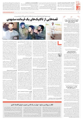 khorasan.pdf - صفحه 2