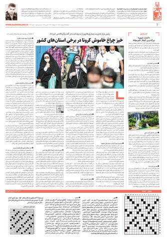 khorasan.pdf - صفحه 4