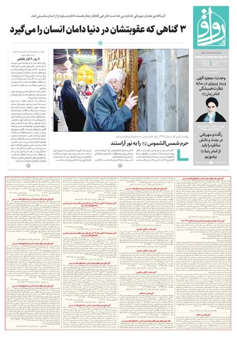 ravagh.pdf - صفحه 1