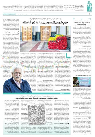 ravagh.pdf - صفحه 2