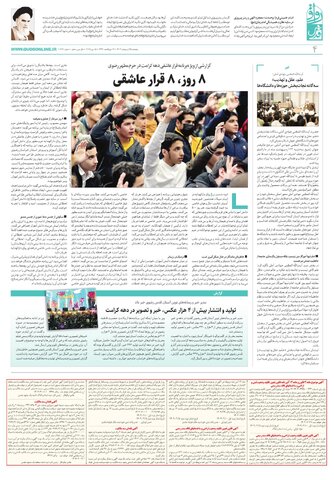 ravagh.pdf - صفحه 4