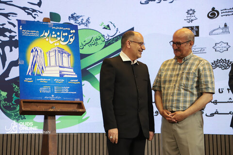 همایش ملی بزرگداشت حکیم ابوالقاسم فردوسی