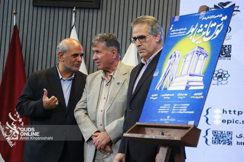 همایش ملی بزرگداشت حکیم ابوالقاسم فردوسی