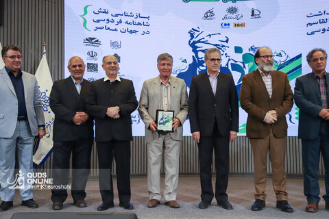 همایش ملی بزرگداشت حکیم ابوالقاسم فردوسی