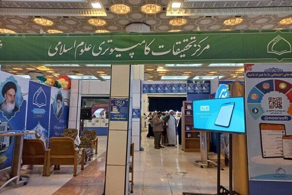 ارائه جدیدترین محصولات مرکز نور در نمایشگاه بین المللی کتاب تهران