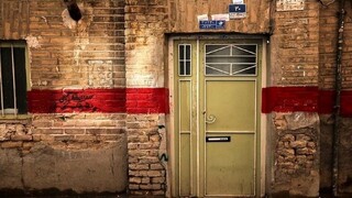 ۳۹ خانه پلاک قرمز پلمب و تخریب شد