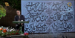 در هشتمین قسمت از برنامه تلویزیونی نقش نفس عنوان شد؛حجاری، زبان رازها و شگفتی‌های بارگاه مطهر رضوی