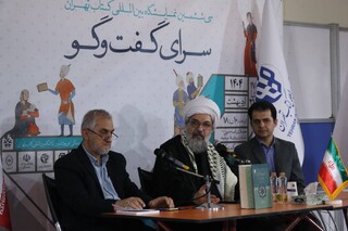 رونمایی از اثری که با هدف بررسی علمی و همه جانبه ابعاد مختلف زندگی امام رضا(ع)، به رشته تحریر در آمده است