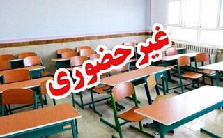 آلودگی هوا مدارس ابتدایی دوره اول مشهد و چند منطقه دیگر را در روز شنبه غیر حضوری کرد