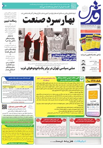 roozname.pdf - صفحه 1