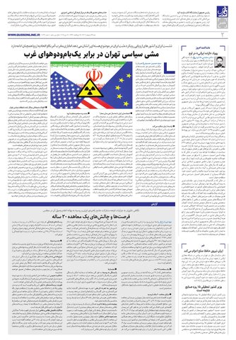 roozname.pdf - صفحه 2