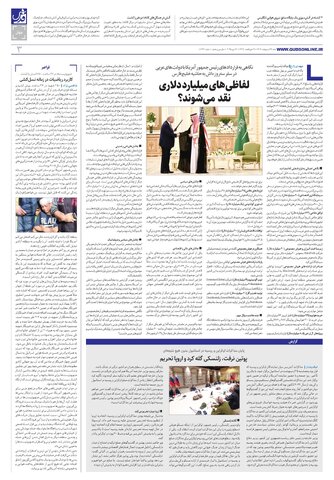 roozname.pdf - صفحه 3