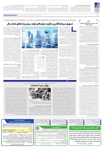 roozname.pdf - صفحه 4