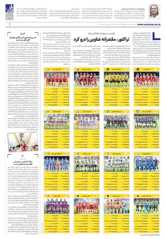 roozname.pdf - صفحه 7