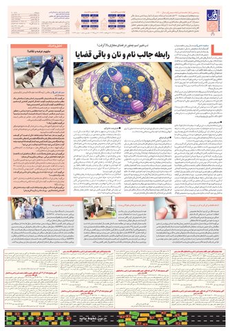 roozname.pdf - صفحه 8