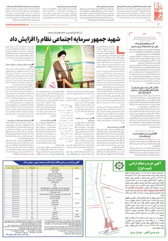 khorasan.pdf - صفحه 2