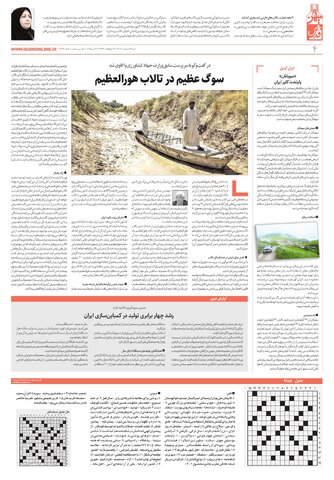 khorasan.pdf - صفحه 4