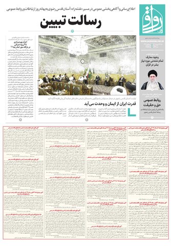 ravagh.pdf - صفحه 1