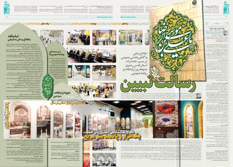 ravagh.pdf - صفحه 2