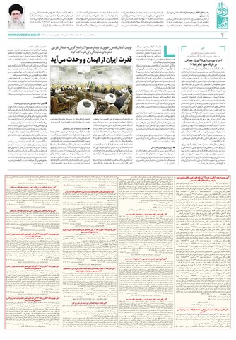 ravagh.pdf - صفحه 3