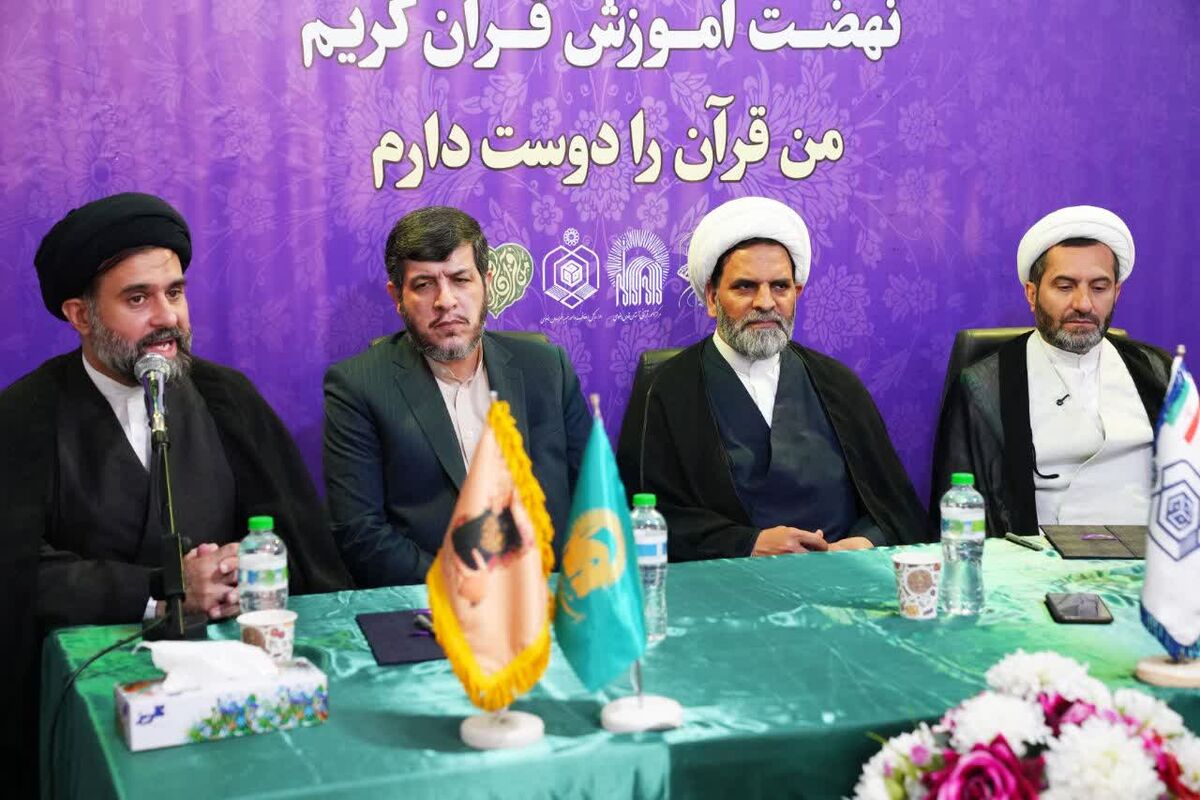 ترویج فرهنگ قرآنی با طرح «من قرآن را دوست دارم»