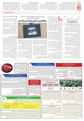 khorasan.pdf - صفحه 2
