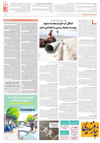 khorasan.pdf - صفحه 3