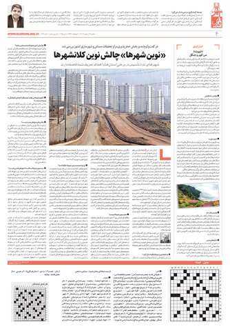 khorasan.pdf - صفحه 4