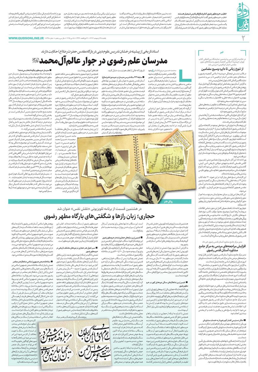 ravagh.pdf - صفحه 2