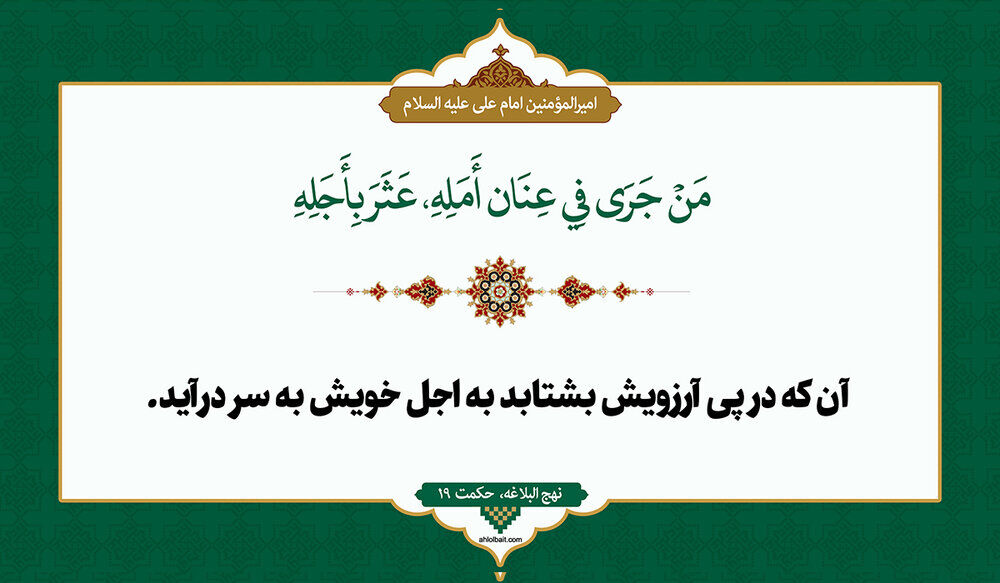 چگونه آرزوها می‌توانند ما را به نابودی بکشانند؟