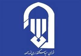 بیعت نمایندگان ولی فقیه و ائمه جمعه کشور با رهبر انقلاب اسلامی
