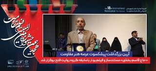 یکی از خاطره‌سازترین تصویرگران دفاع مقدس تجلیل شد