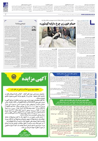 roozname.pdf - صفحه 3