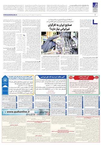 roozname.pdf - صفحه 4