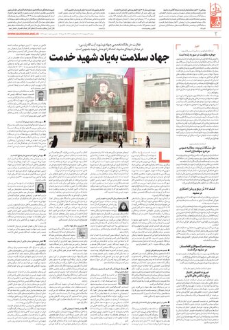 khorasan.pdf - صفحه 2