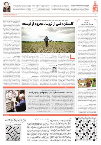 khorasan.pdf - صفحه 4