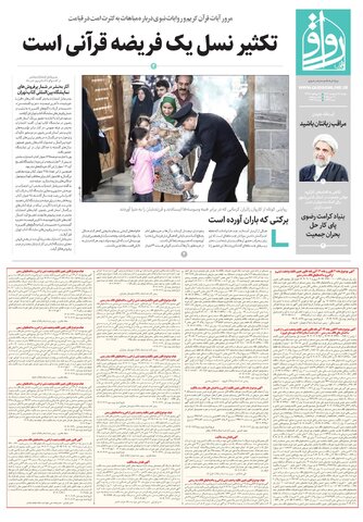 ravagh.pdf - صفحه 1