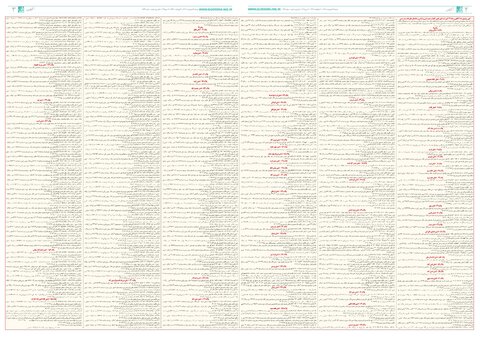 ravagh.pdf - صفحه 2