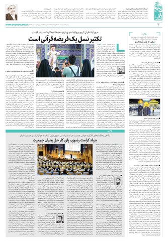 ravagh.pdf - صفحه 3