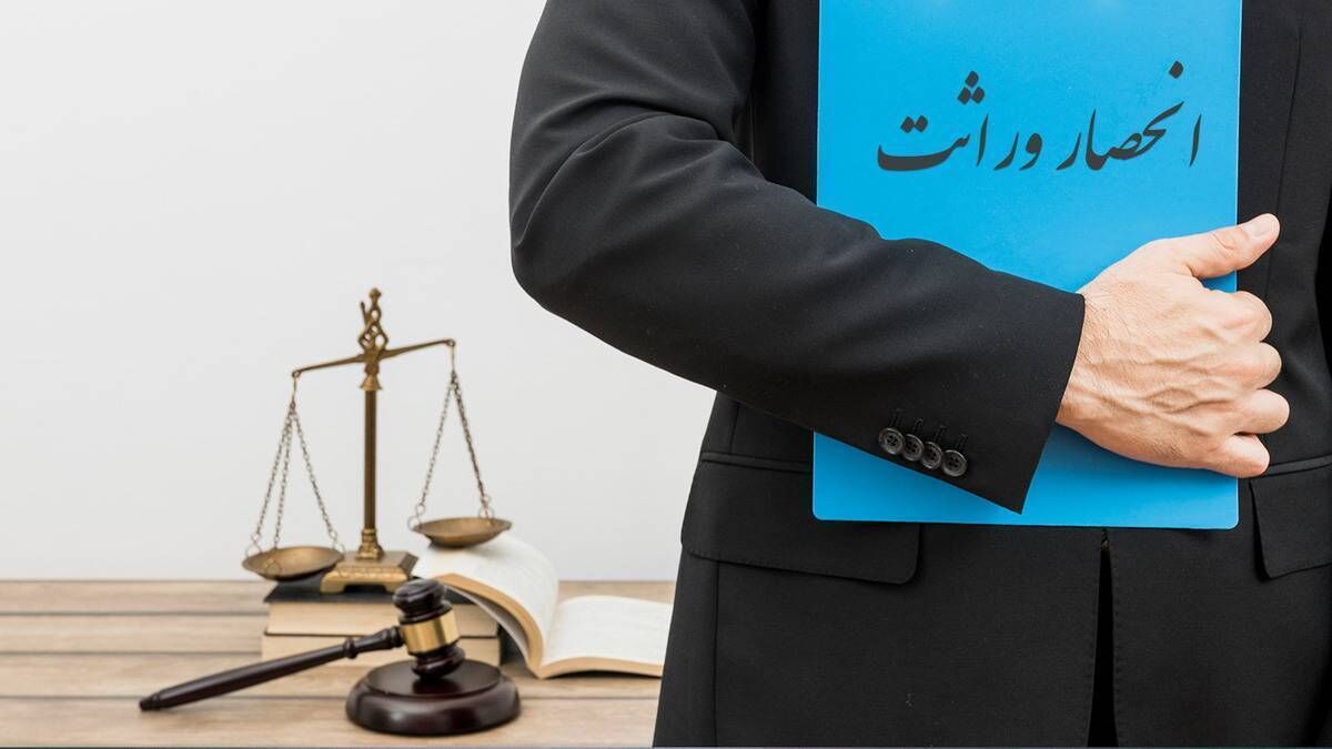 ابلاغ گواهی انحصار وراثت ۲۰ روز پس از ثبت فوت