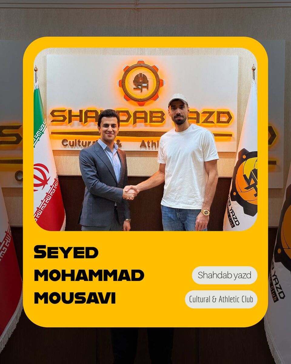 بمب در والیبال ایران ترکید/ انتقال جنجالی و بزرگ اعلام شد بمب در والیبال ایران ترکید/ انتقال جنجالی و بزرگ اعلام شد