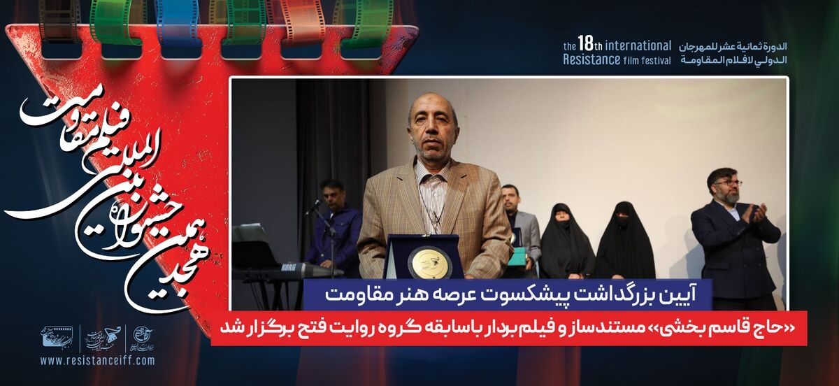 یکی از خاطره‌سازترین تصویرگران دفاع مقدس تجلیل شد