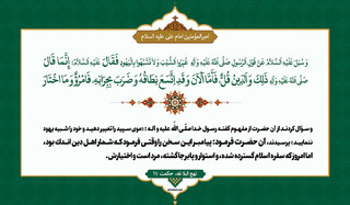 «غَیِّرُوا الشَّیْبَ»؛ حکمت پنهان دستور پیامبر (ص) در نهج‌البلاغه